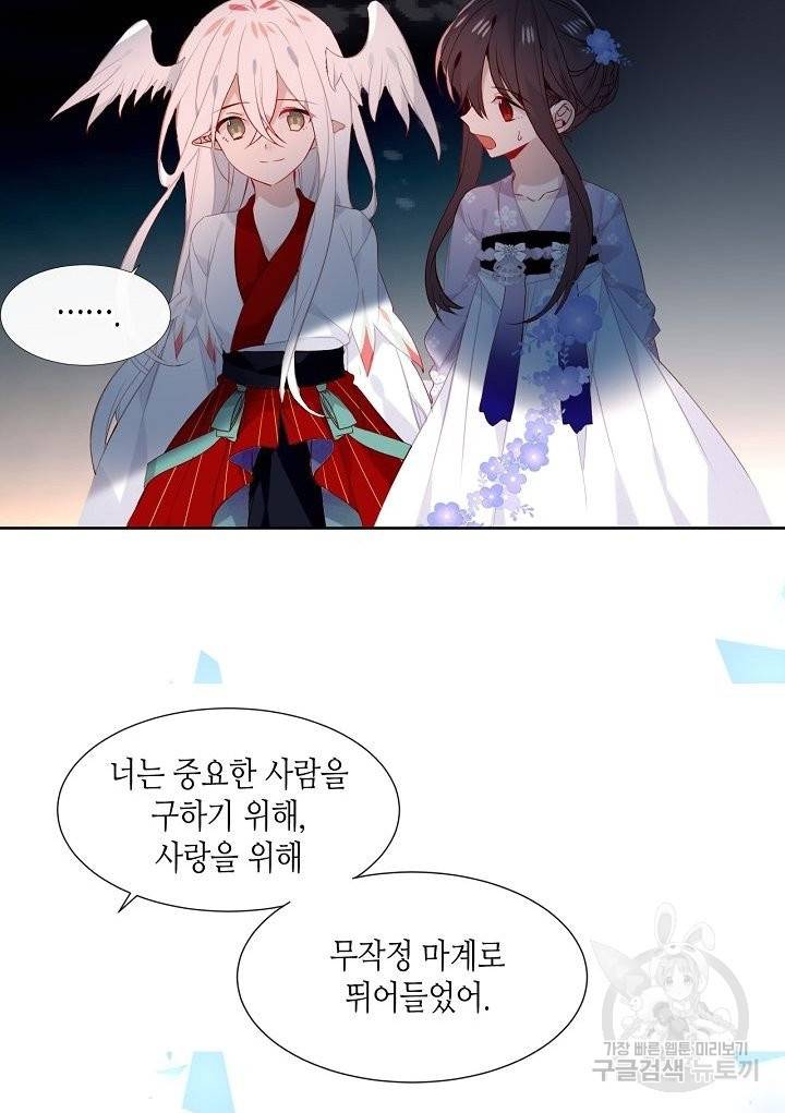 태자비는 미소년 게임이 하고 싶다 121화 24