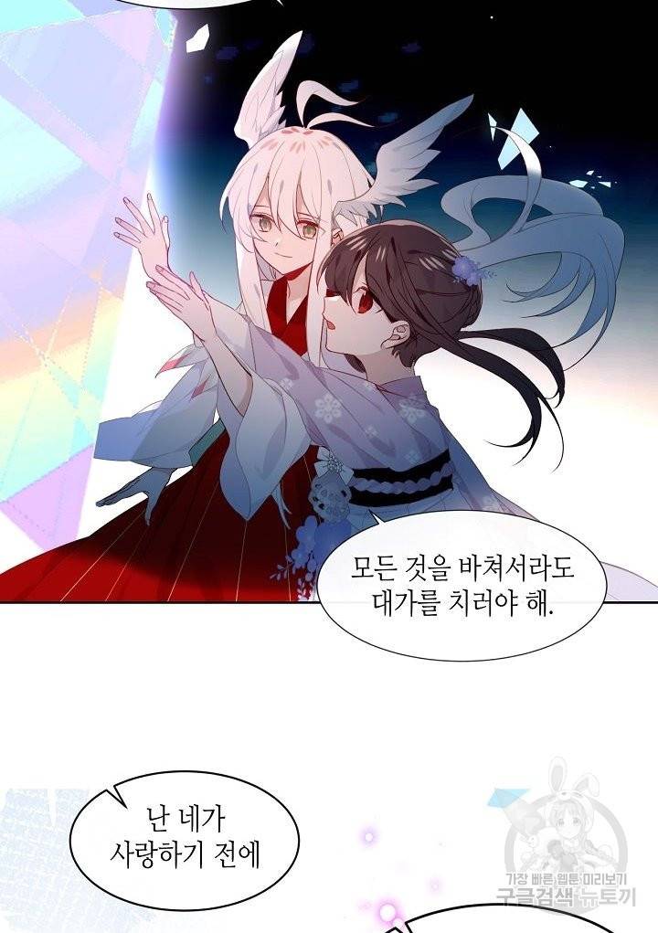 태자비는 미소년 게임이 하고 싶다 121화 26
