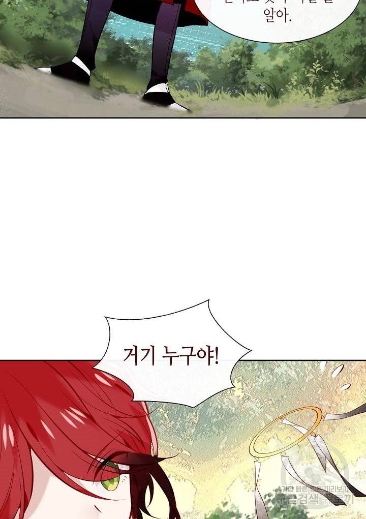태자비는 미소년 게임이 하고 싶다 121화 36