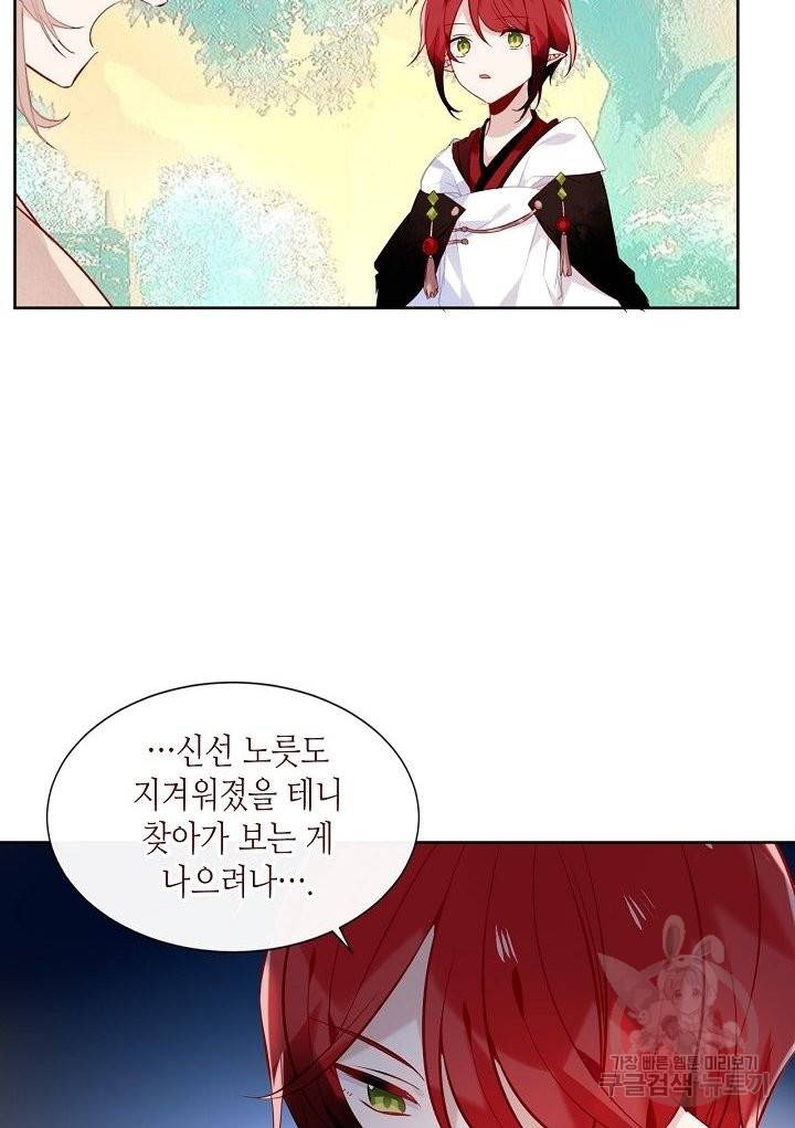 태자비는 미소년 게임이 하고 싶다 121화 44