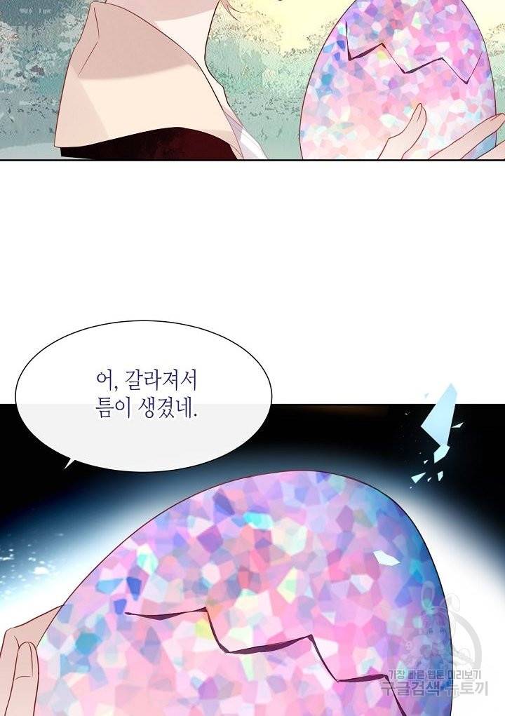 태자비는 미소년 게임이 하고 싶다 121화 47
