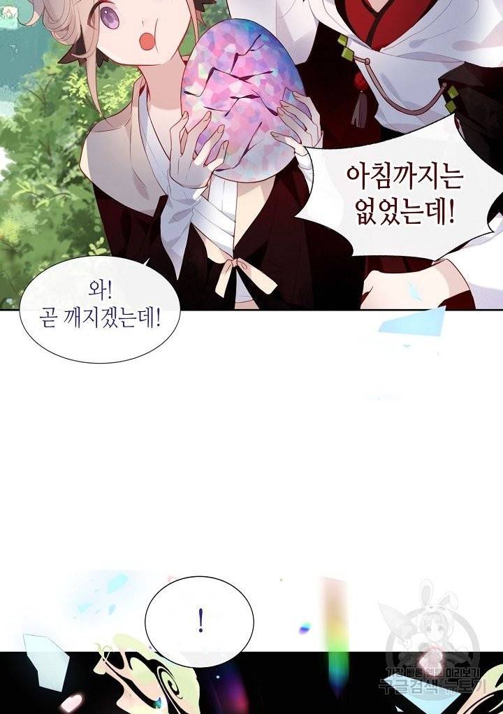 태자비는 미소년 게임이 하고 싶다 121화 49
