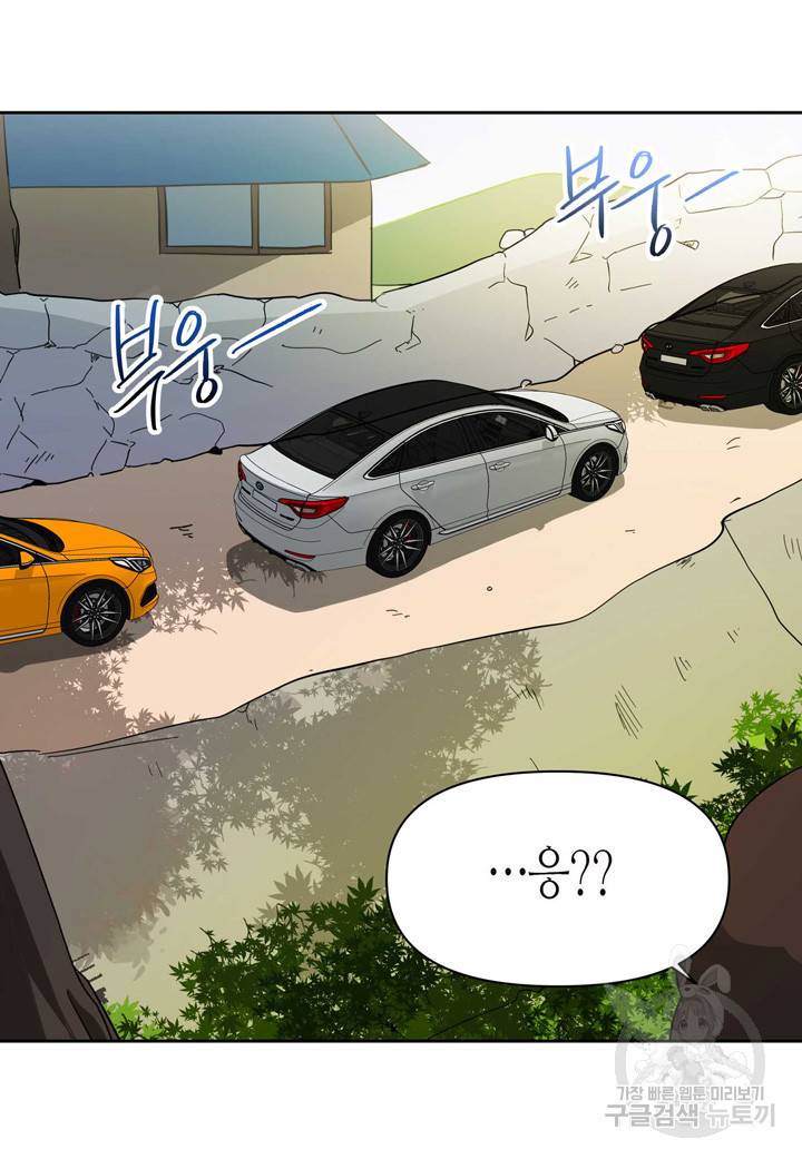 내 연애의 문제점 106화 42