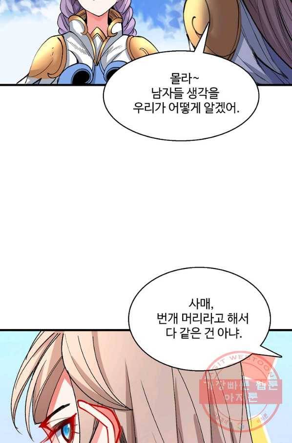 미녀 사부들에게 길들여지는 법 18화 6
