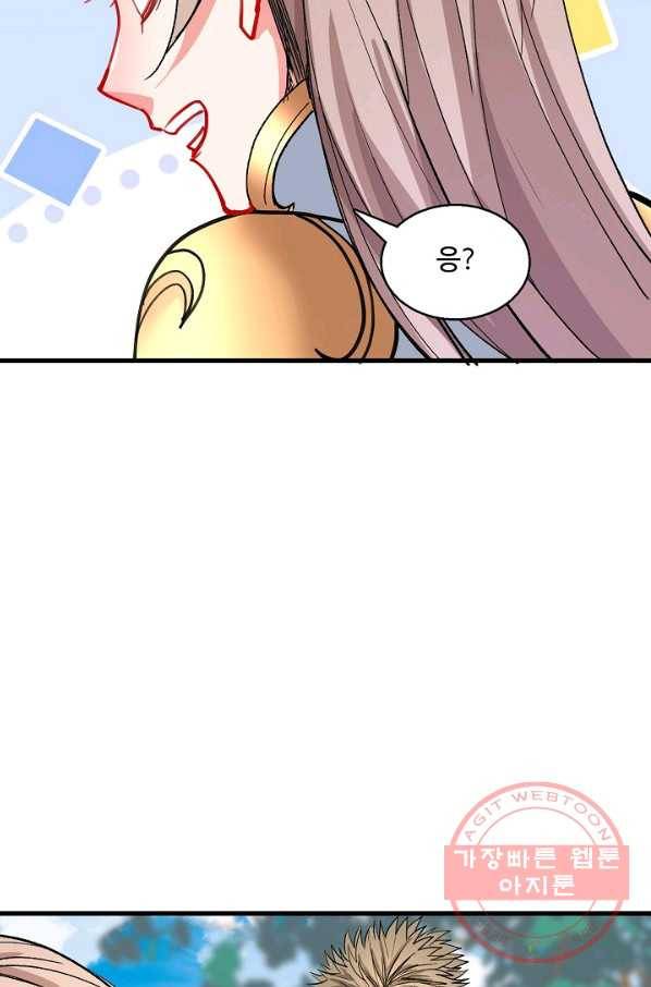 미녀 사부들에게 길들여지는 법 18화 7