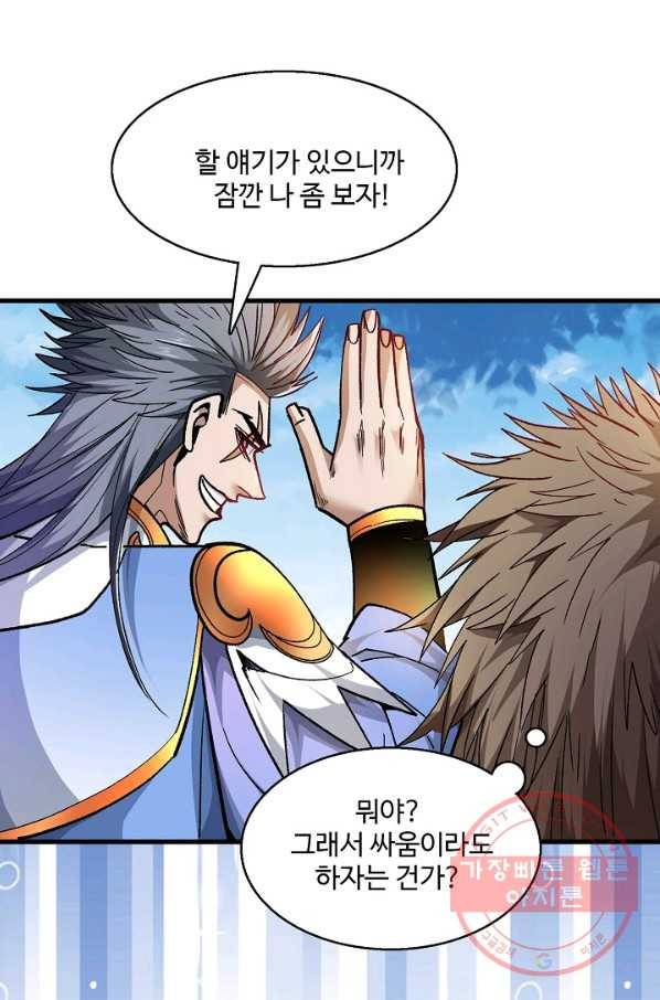 미녀 사부들에게 길들여지는 법 18화 17
