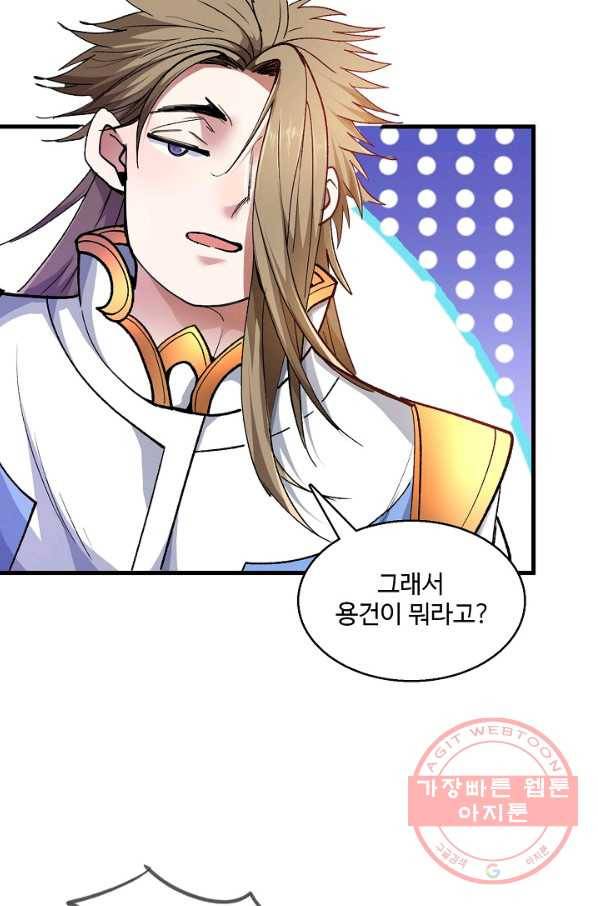 미녀 사부들에게 길들여지는 법 18화 20