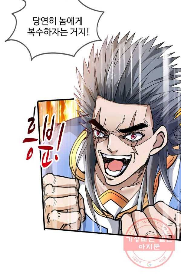 미녀 사부들에게 길들여지는 법 18화 21