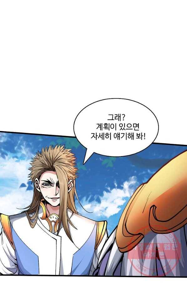 미녀 사부들에게 길들여지는 법 18화 22