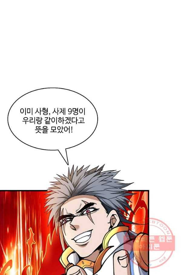 미녀 사부들에게 길들여지는 법 18화 23
