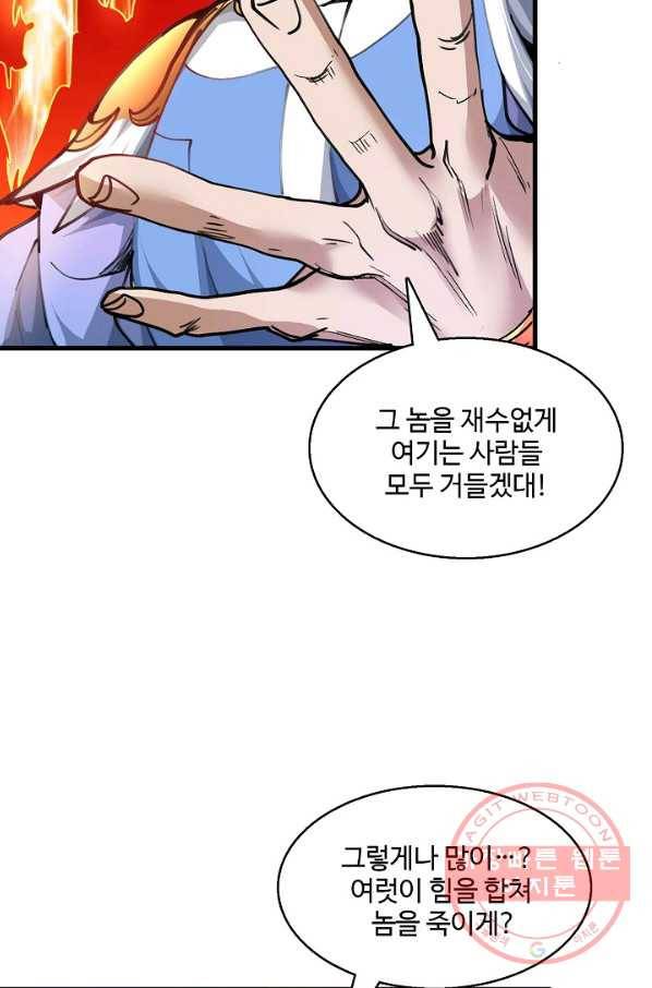 미녀 사부들에게 길들여지는 법 18화 24