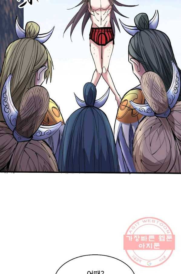 미녀 사부들에게 길들여지는 법 18화 28