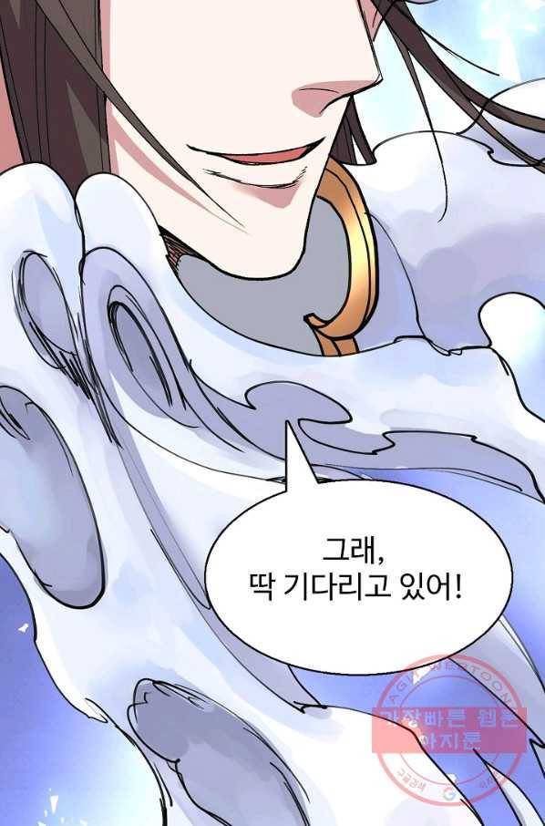 미녀 사부들에게 길들여지는 법 18화 36
