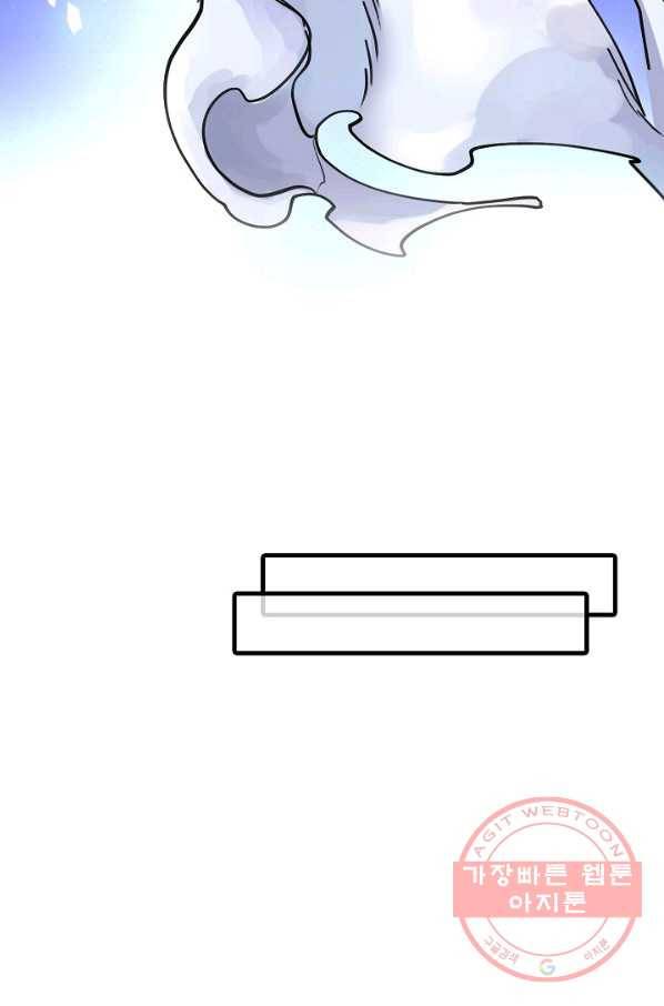 미녀 사부들에게 길들여지는 법 18화 37