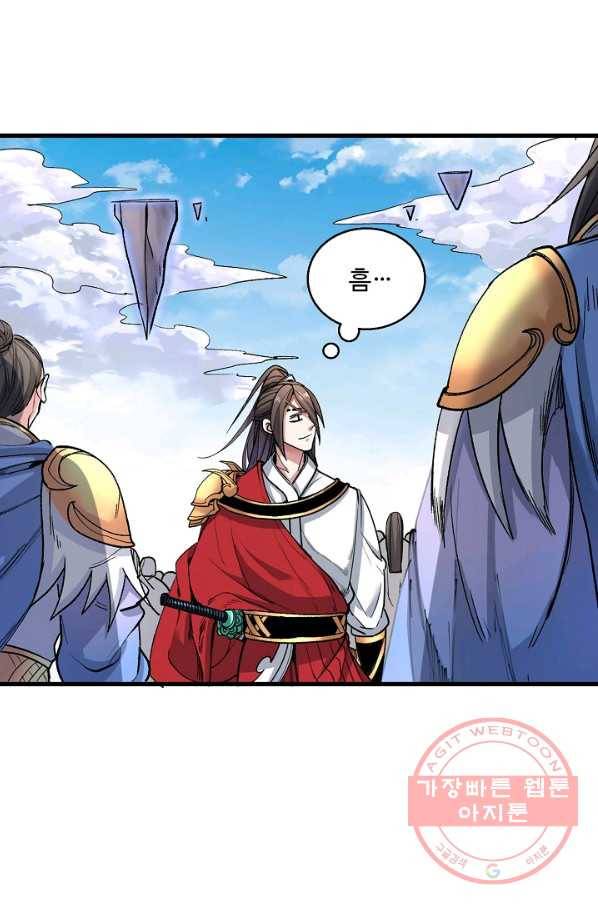 미녀 사부들에게 길들여지는 법 18화 38