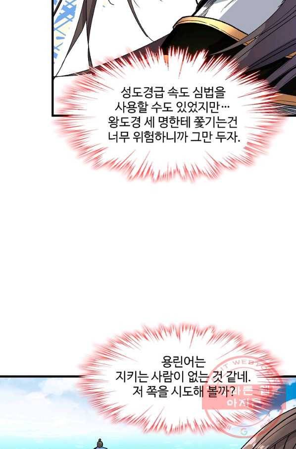 미녀 사부들에게 길들여지는 법 18화 40