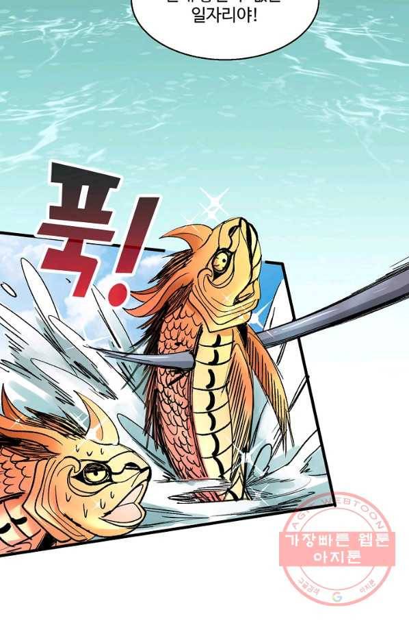 미녀 사부들에게 길들여지는 법 18화 45