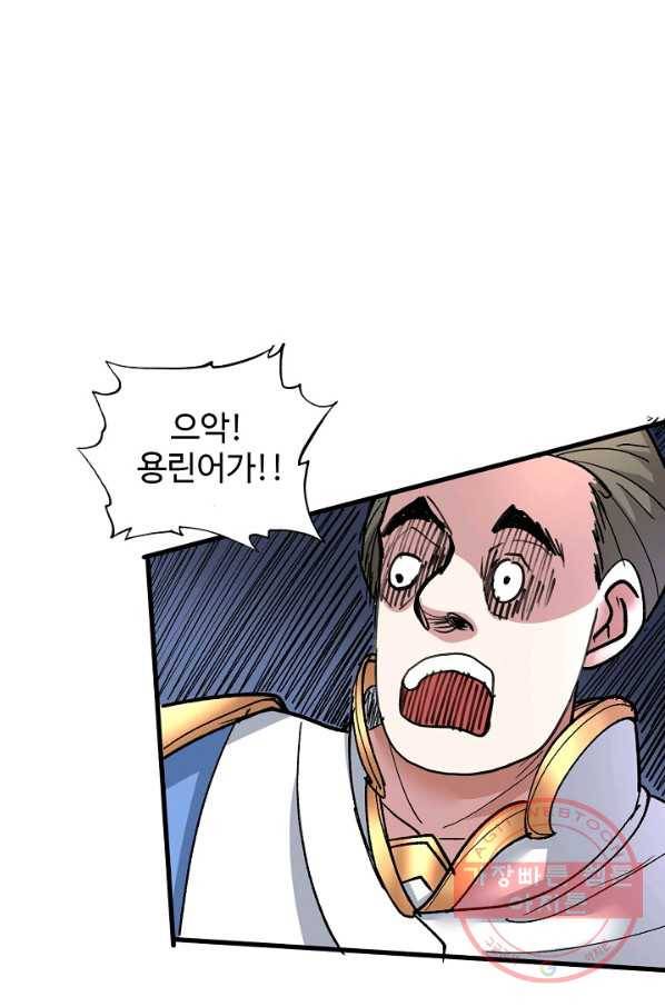 미녀 사부들에게 길들여지는 법 18화 46
