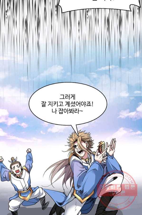 미녀 사부들에게 길들여지는 법 18화 51