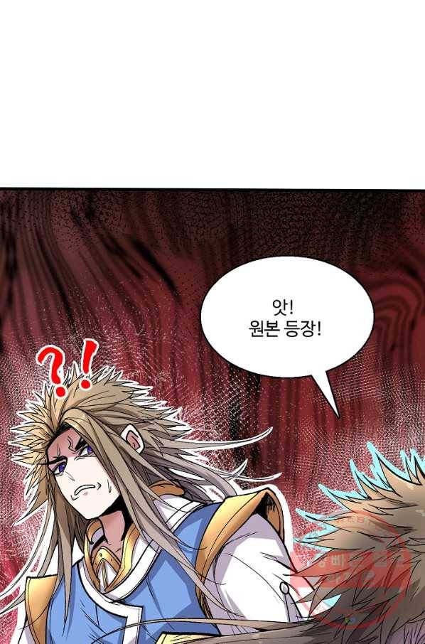 미녀 사부들에게 길들여지는 법 18화 55