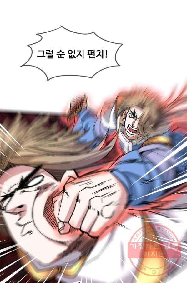 미녀 사부들에게 길들여지는 법 18화 60