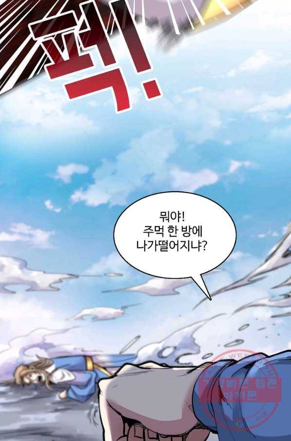 미녀 사부들에게 길들여지는 법 18화 61
