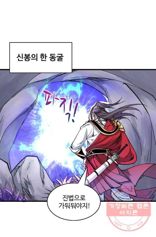 미녀 사부들에게 길들여지는 법 18화 64