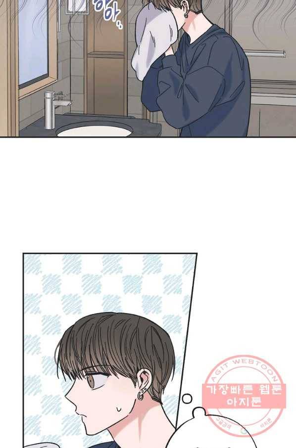 별과 별 사이 19화 3