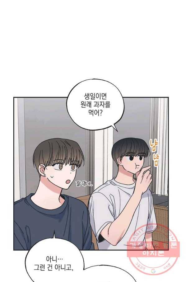 별과 별 사이 19화 12