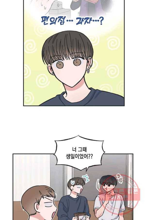 별과 별 사이 19화 15