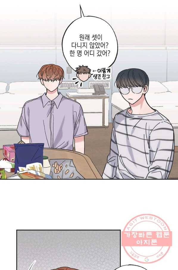 별과 별 사이 19화 17