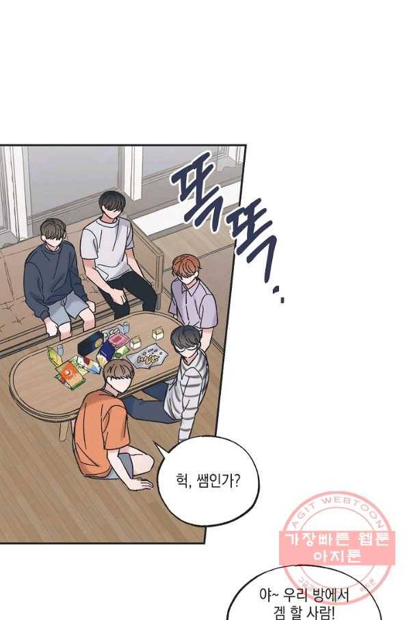 별과 별 사이 19화 22