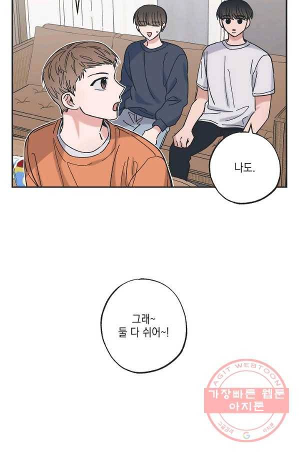 별과 별 사이 19화 24