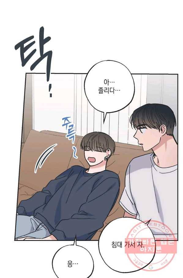 별과 별 사이 19화 25