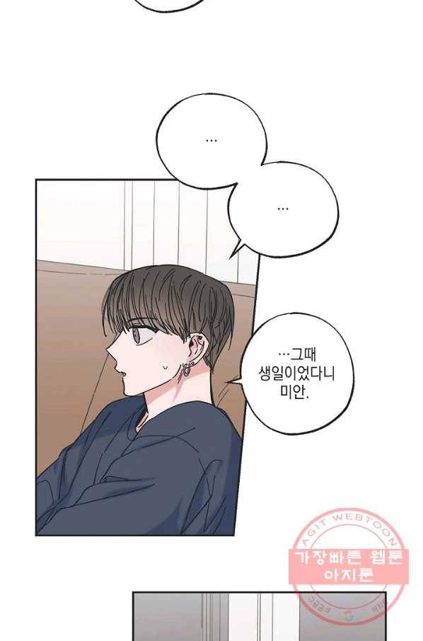 별과 별 사이 19화 26