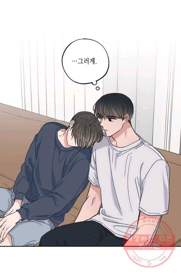 별과 별 사이 19화 38