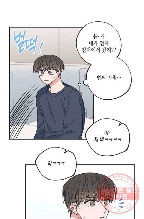 별과 별 사이 19화 43
