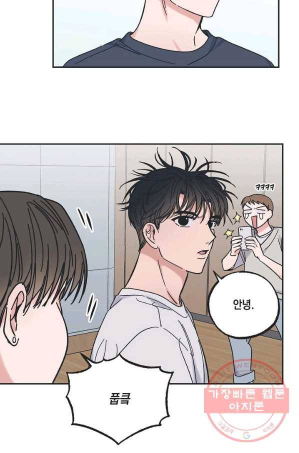별과 별 사이 19화 44