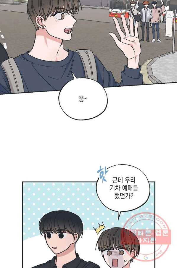 별과 별 사이 19화 47
