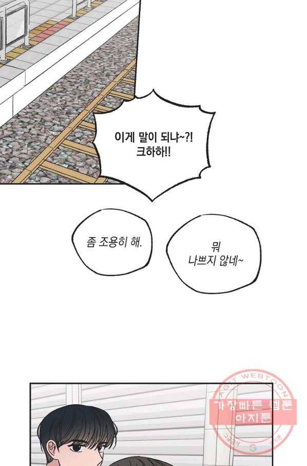 별과 별 사이 19화 49