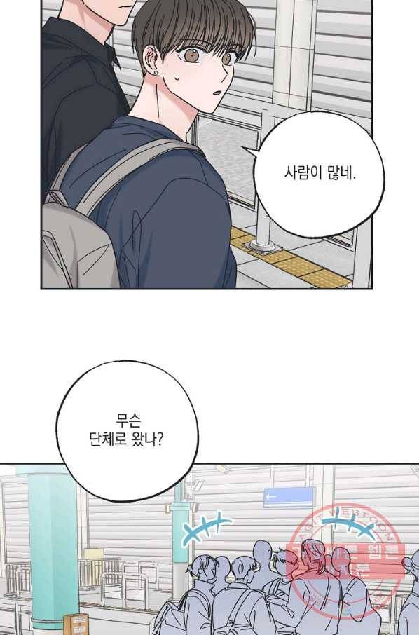 별과 별 사이 19화 50