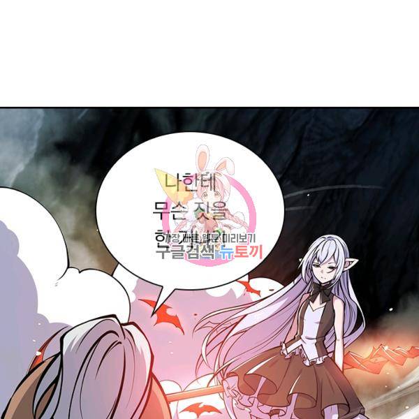 서큐버스가 되어버린 기사님 46화 1