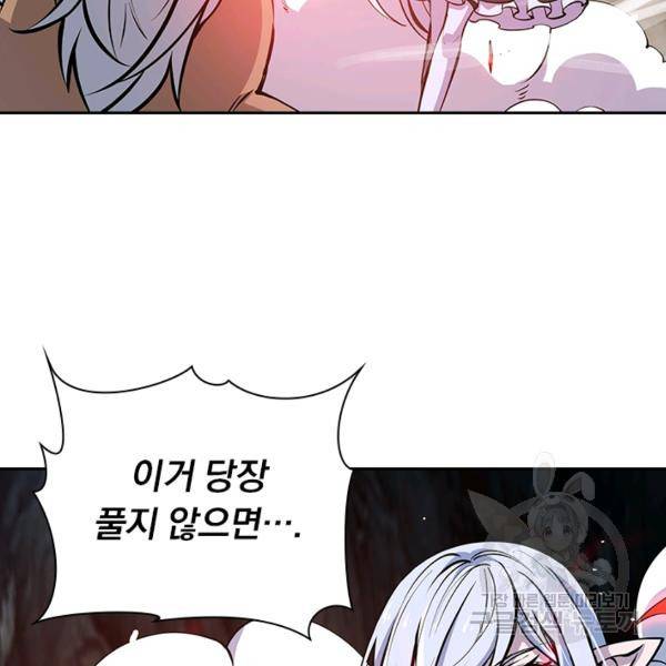 서큐버스가 되어버린 기사님 46화 2