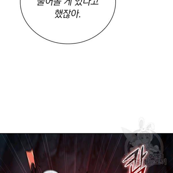 서큐버스가 되어버린 기사님 46화 5