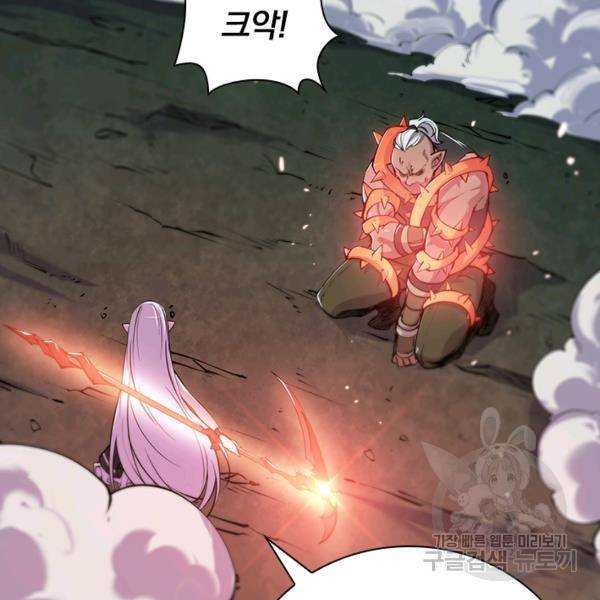 서큐버스가 되어버린 기사님 46화 8