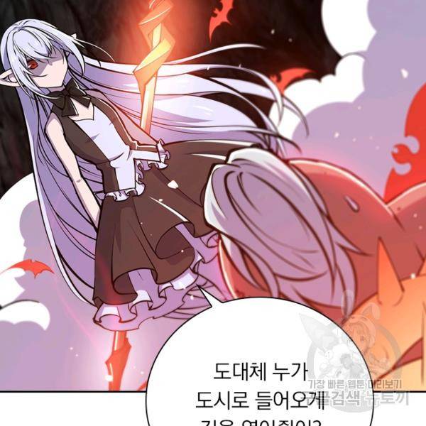 서큐버스가 되어버린 기사님 46화 10
