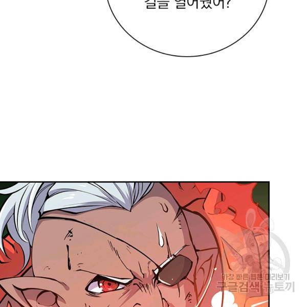 서큐버스가 되어버린 기사님 46화 11