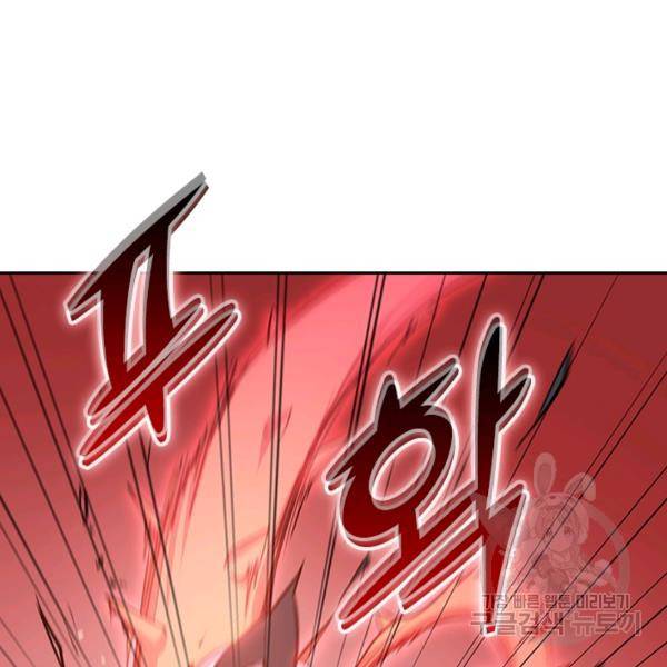 서큐버스가 되어버린 기사님 46화 14