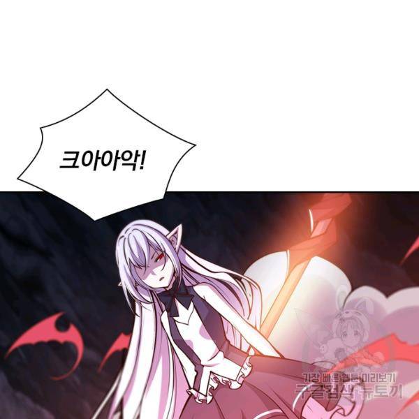서큐버스가 되어버린 기사님 46화 16