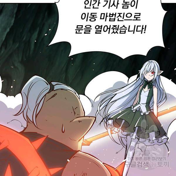 서큐버스가 되어버린 기사님 46화 21